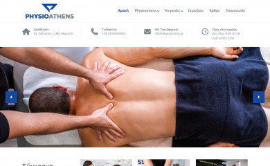 physioathens.gr screenshot