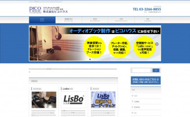 pico-house.co.jp screenshot