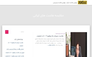 http://picor.ir screenshot