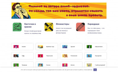 pickimage.ru screenshot