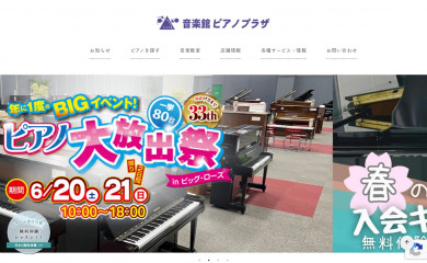 piano-p.com screenshot