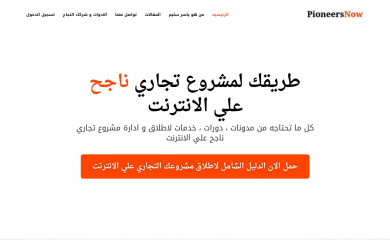 pioneersnow.com screenshot