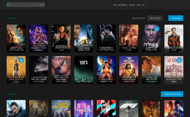 pinukim.net screenshot