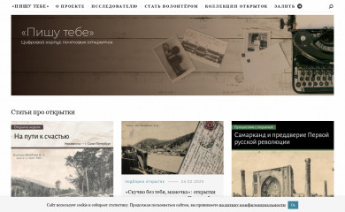 pishutebe.ru screenshot