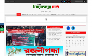 pirojpurkantho.com screenshot