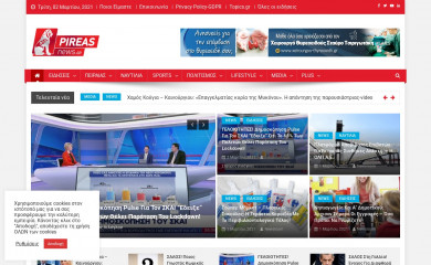 pireasnews.gr screenshot