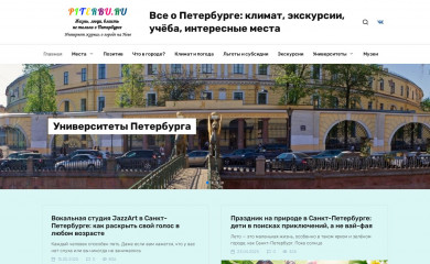 piterbu.ru screenshot