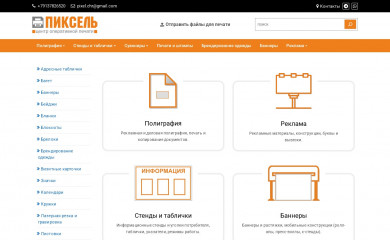 pixelchr.ru screenshot
