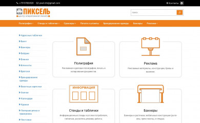 pixelchr.ru screenshot