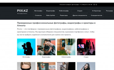 pixi.kz screenshot