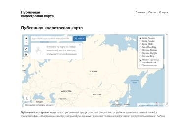 pkk5.ru screenshot