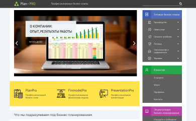 plan-pro.ru screenshot