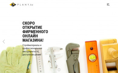 plany.kz screenshot