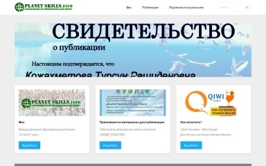 planetskills.info screenshot