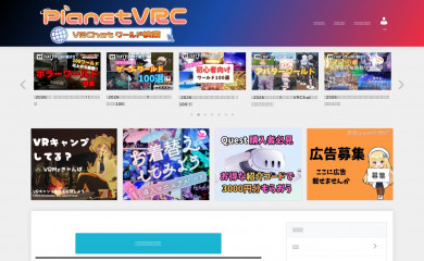 planetvrchat.net screenshot