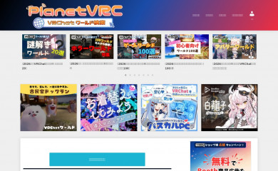 planetvrchat.net screenshot