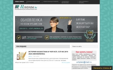 plani.kz screenshot