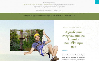 planinski-klub.com screenshot