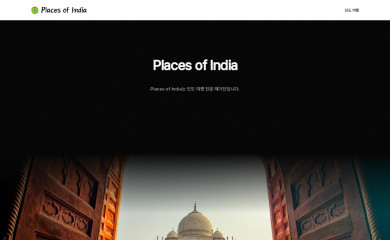 placesofindia.com screenshot