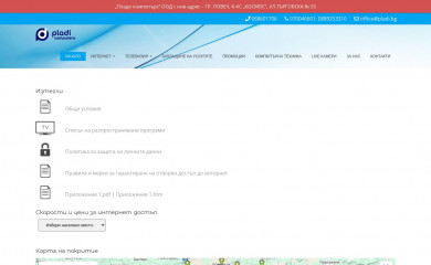 pladi.bg screenshot