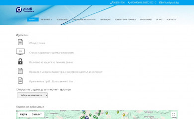 pladi.bg screenshot