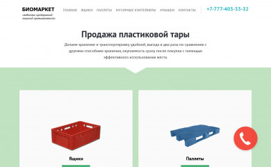 plast-tara.kz screenshot