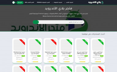 playalandroid.com screenshot