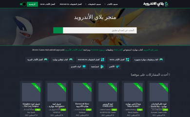 playalandroid.com screenshot