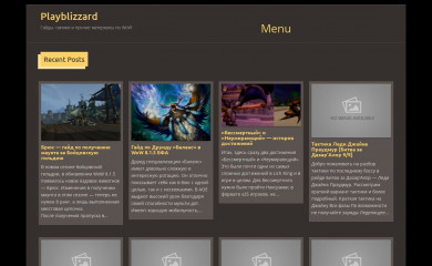 playblizzard.com screenshot