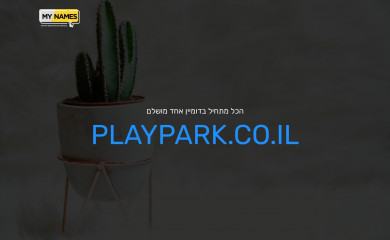 playpark.co.il screenshot