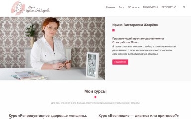 plodnost.ru screenshot