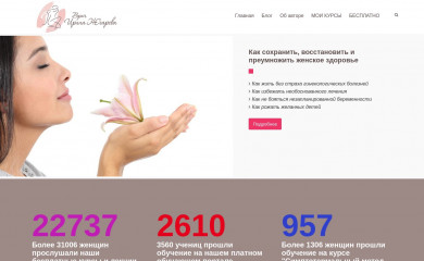 plodnost.ru screenshot