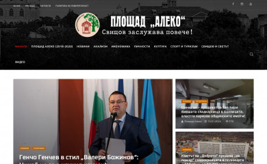 ploshtadaleko.com screenshot