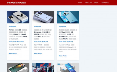 pmupdateportal.com screenshot