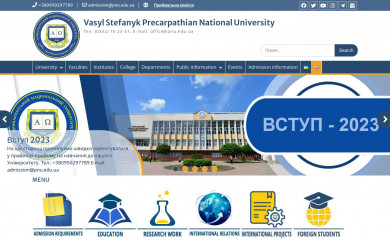 pnu.edu.ua screenshot