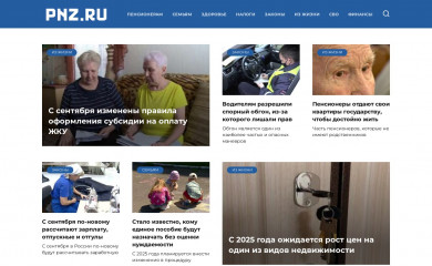 pnz.ru screenshot