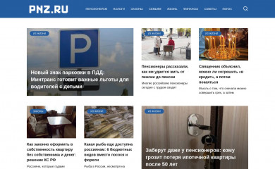 pnz.ru screenshot