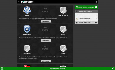 pobeditel.bg screenshot