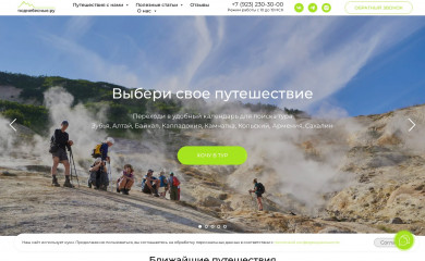 podnebesnie.ru screenshot