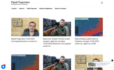 podolyaka-yurij.ru screenshot
