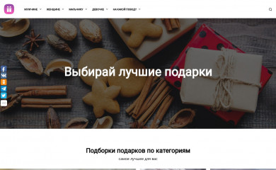 podarimvip.ru screenshot