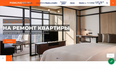 podklyuch23.ru screenshot