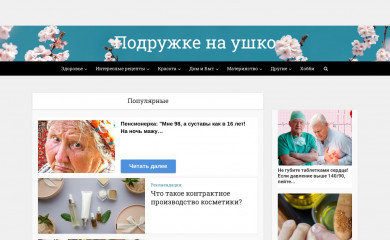 podruzke.ru screenshot