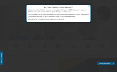 poe.pl.ua screenshot