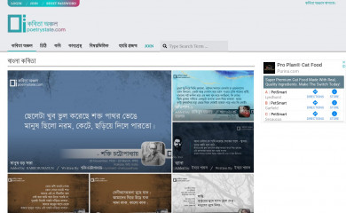 poetrystate.com screenshot