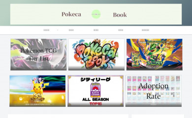 pokecabook.com screenshot