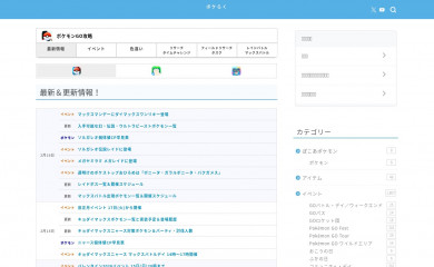 pokemongo-raku.com screenshot