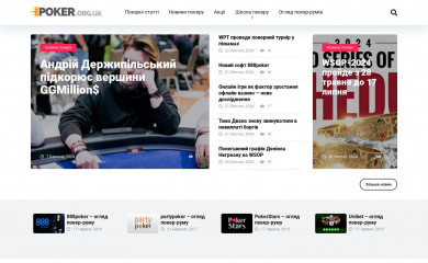 poker.org.ua screenshot