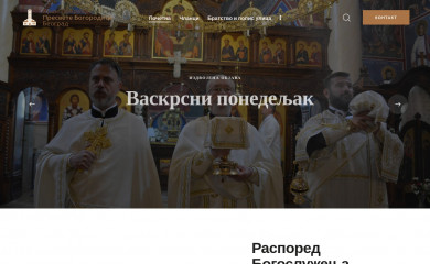 pokrovska.rs screenshot