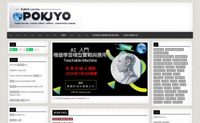 pokuyo.com screenshot
